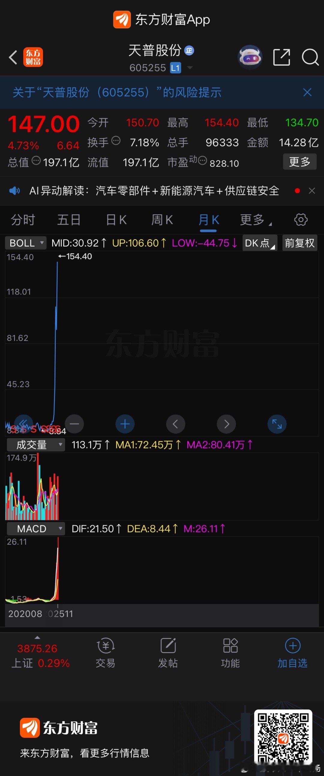 全体起立  敬天 普同庆 