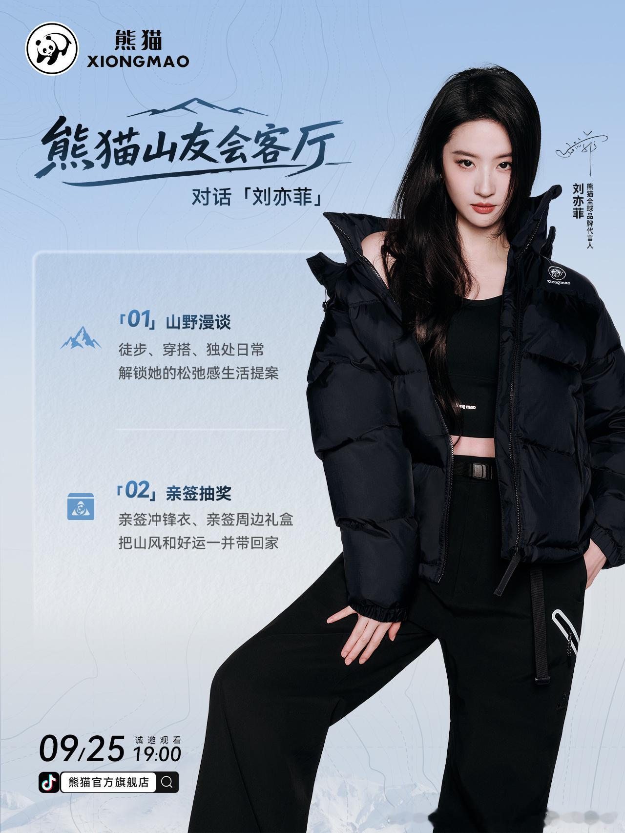 9月25日19:00 真能看到我的小菲菲吗[流鼻血][流鼻血][流鼻血]熊猫全球