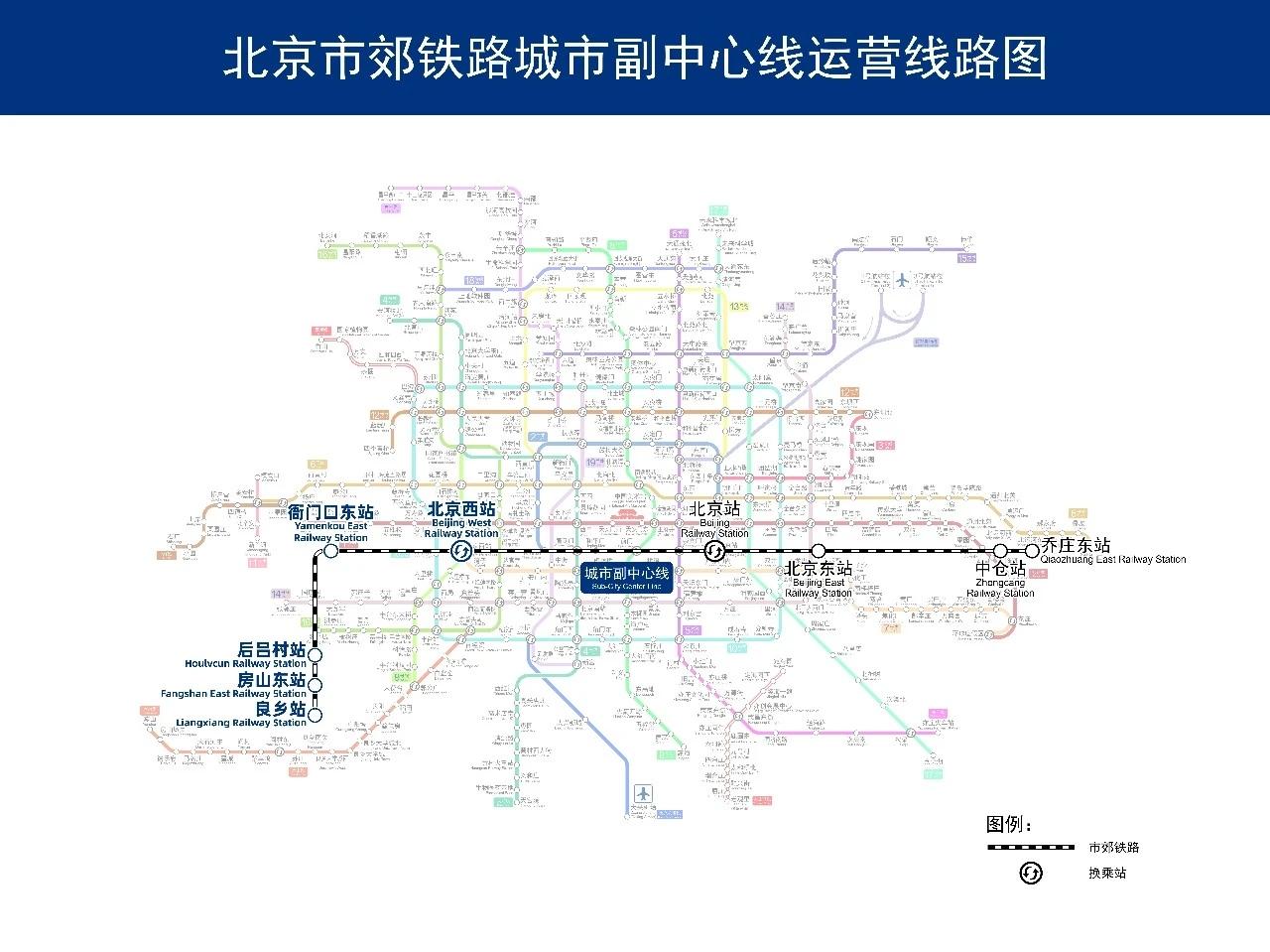 北京市郊铁路副中心线西段提升工程即将投运，全长31.5公里！
副中心线西段提升工