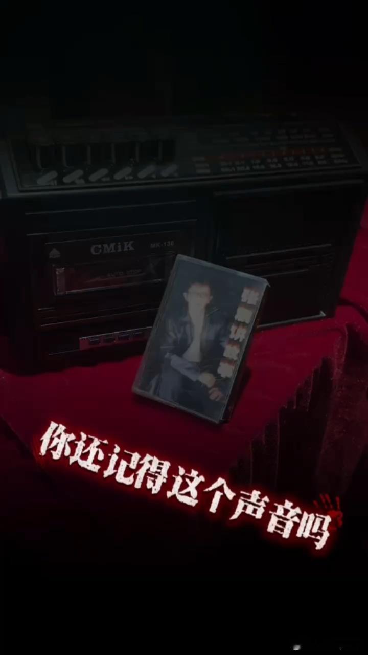 张震OMG你吓到我了听见这个音效就慌的不行了😱张震讲故事的感染力真的绝。富有起
