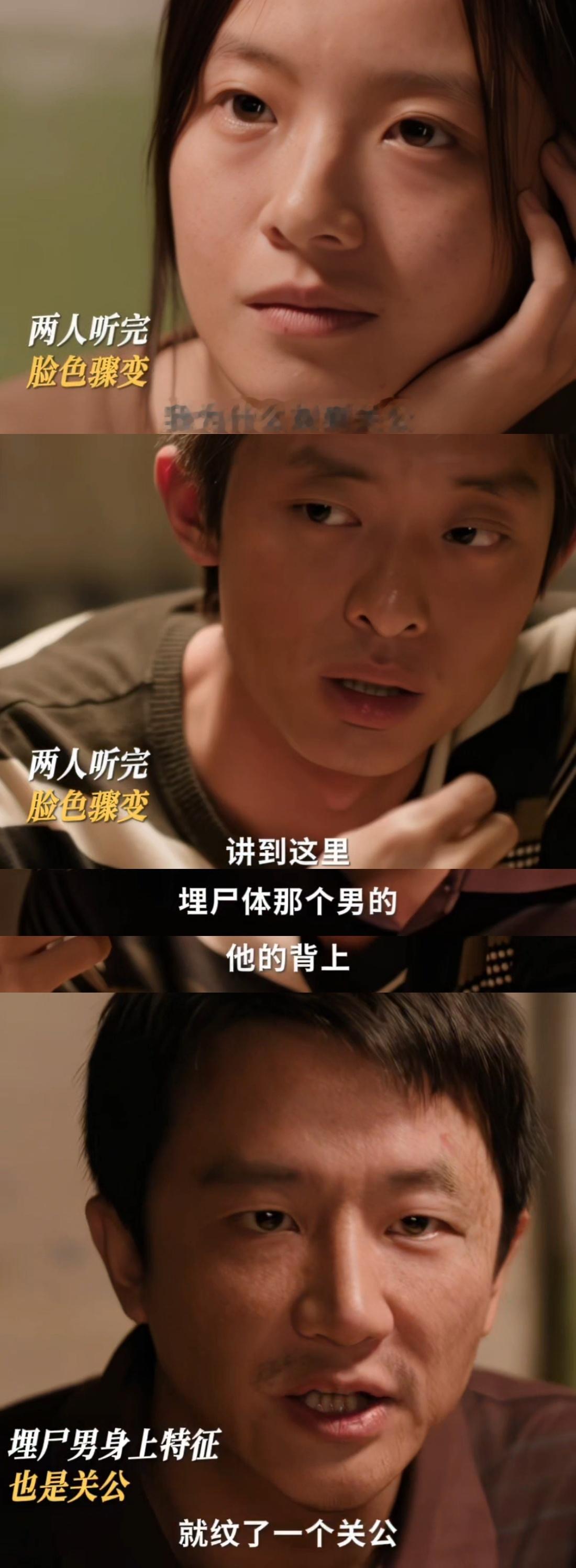 看悬疑剧第一次被盯毛了 天啊！这夫妻的默契太邪乎了，同时盯上倪向东那几秒，我感觉