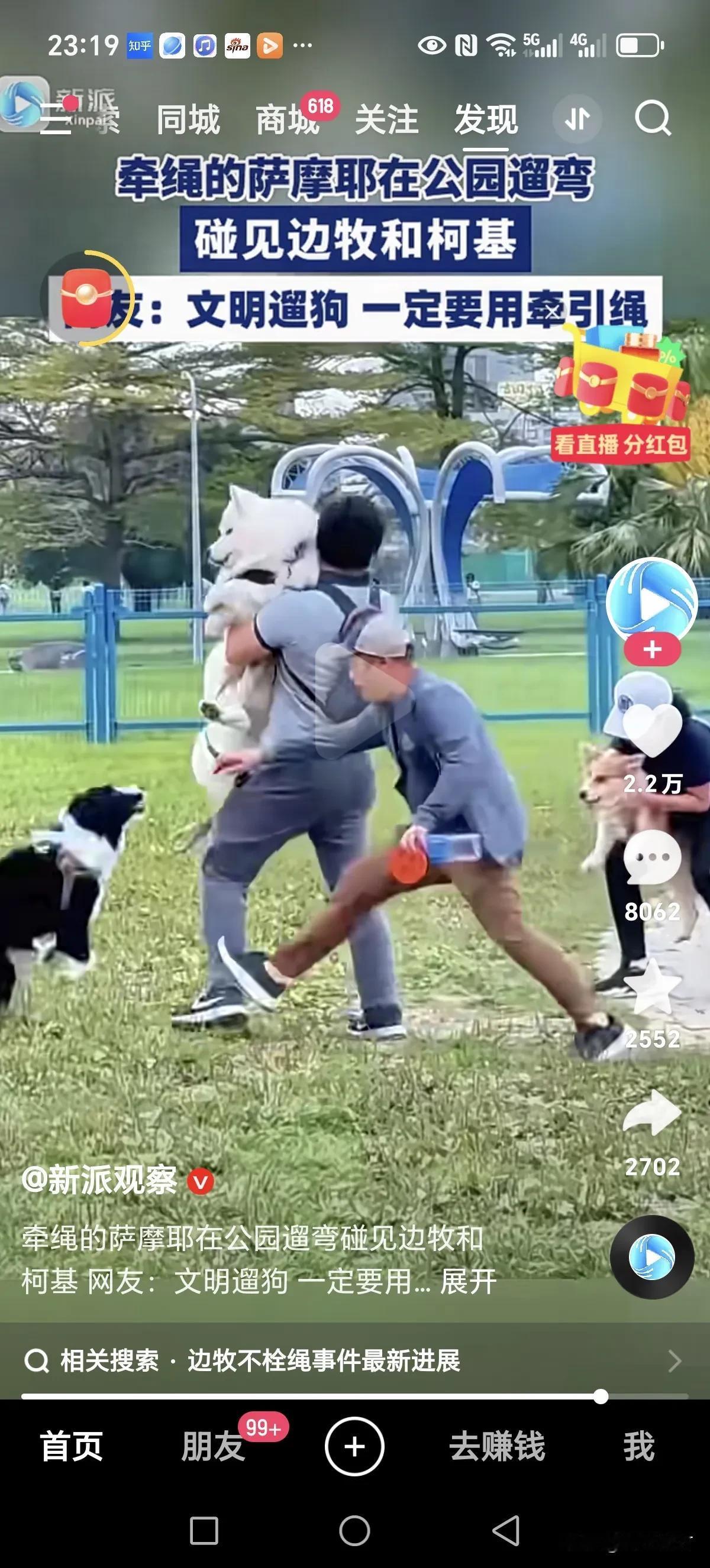 三条狗，三个人。。。。。。
       刚才刷到一个视频，一位背包男士牵着一只