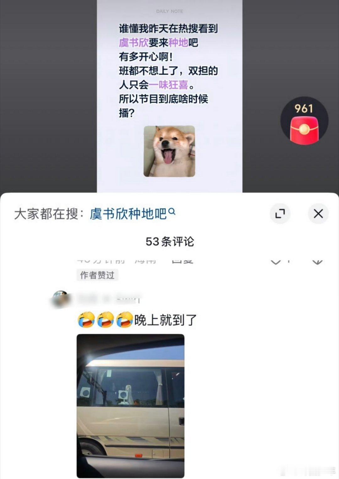 曝虞书欣要去种地吧网传虞书欣要去种地吧内娱鲜活女孩奔赴田园！虞书欣真诚不做作肯吃