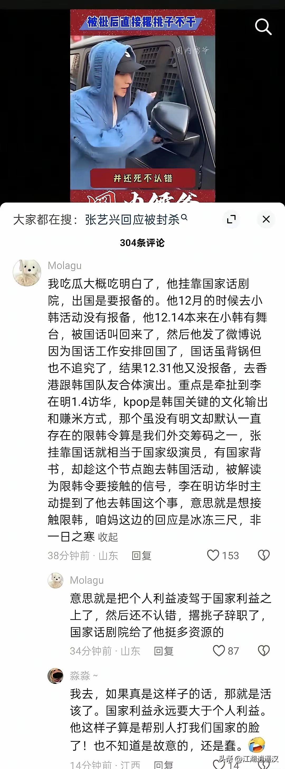 是不是这样的呢？让子弹在飞一会吧！感觉他三观一直很正的，怎么做事情这么蠢，舆论发