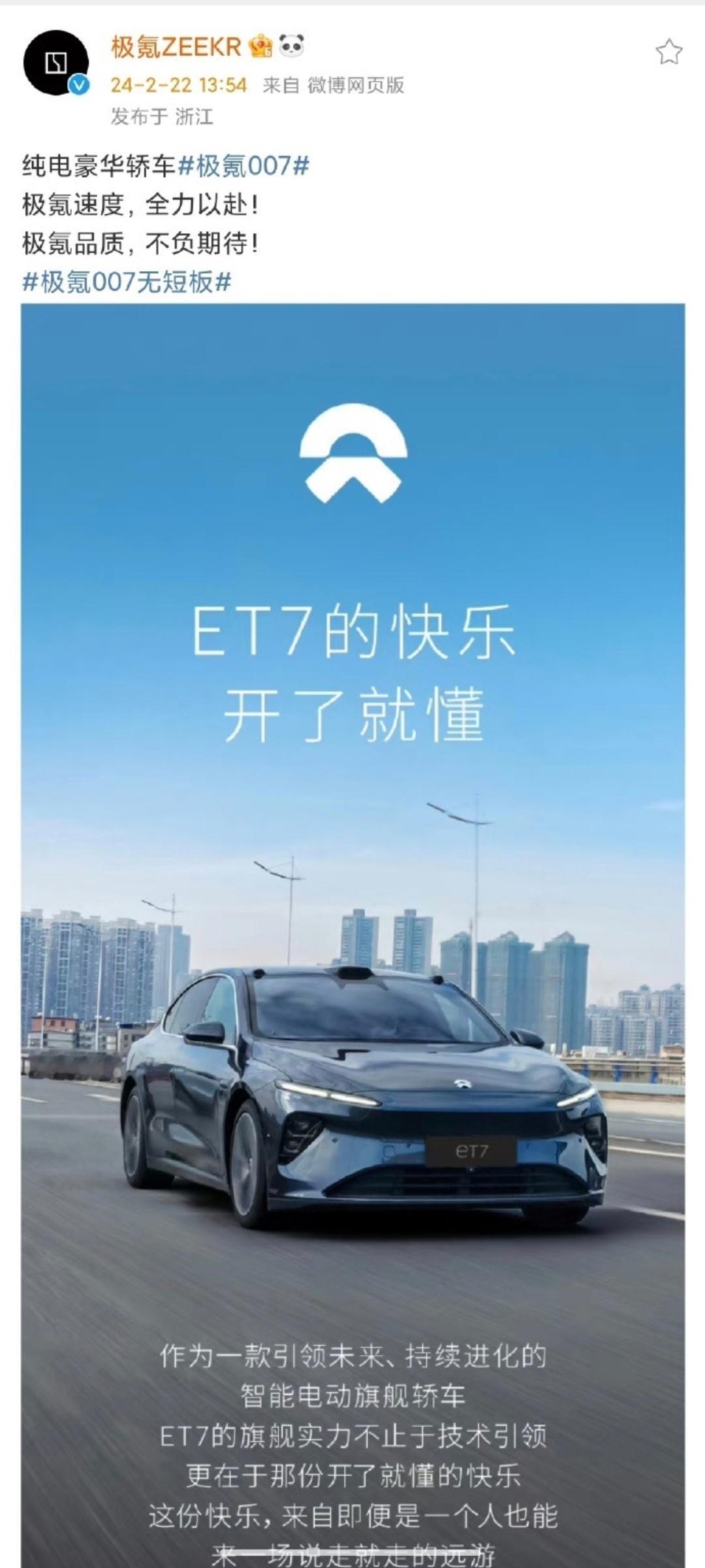 #极氪#极氪小编：做这个长图，得有个参考，蔚来的风格不错，下载下来发给设计师作为