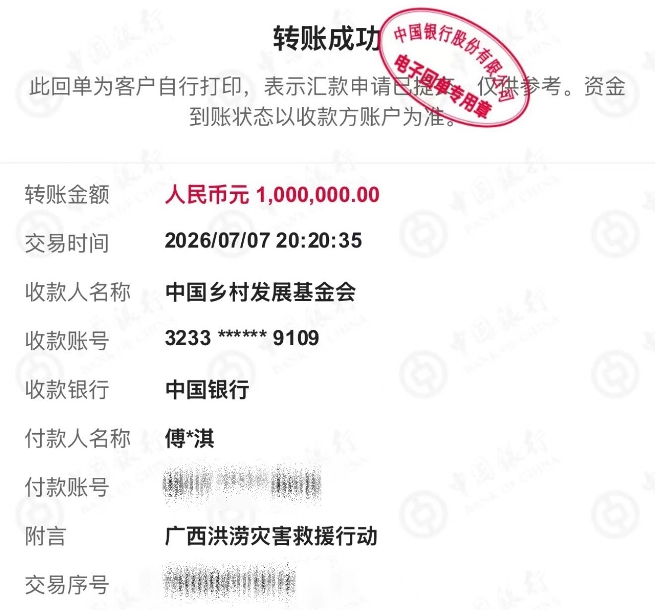 成毅捐款100万元驰援广西cy成毅 和正能量满满的好演员一起愿灾区平安共渡难关