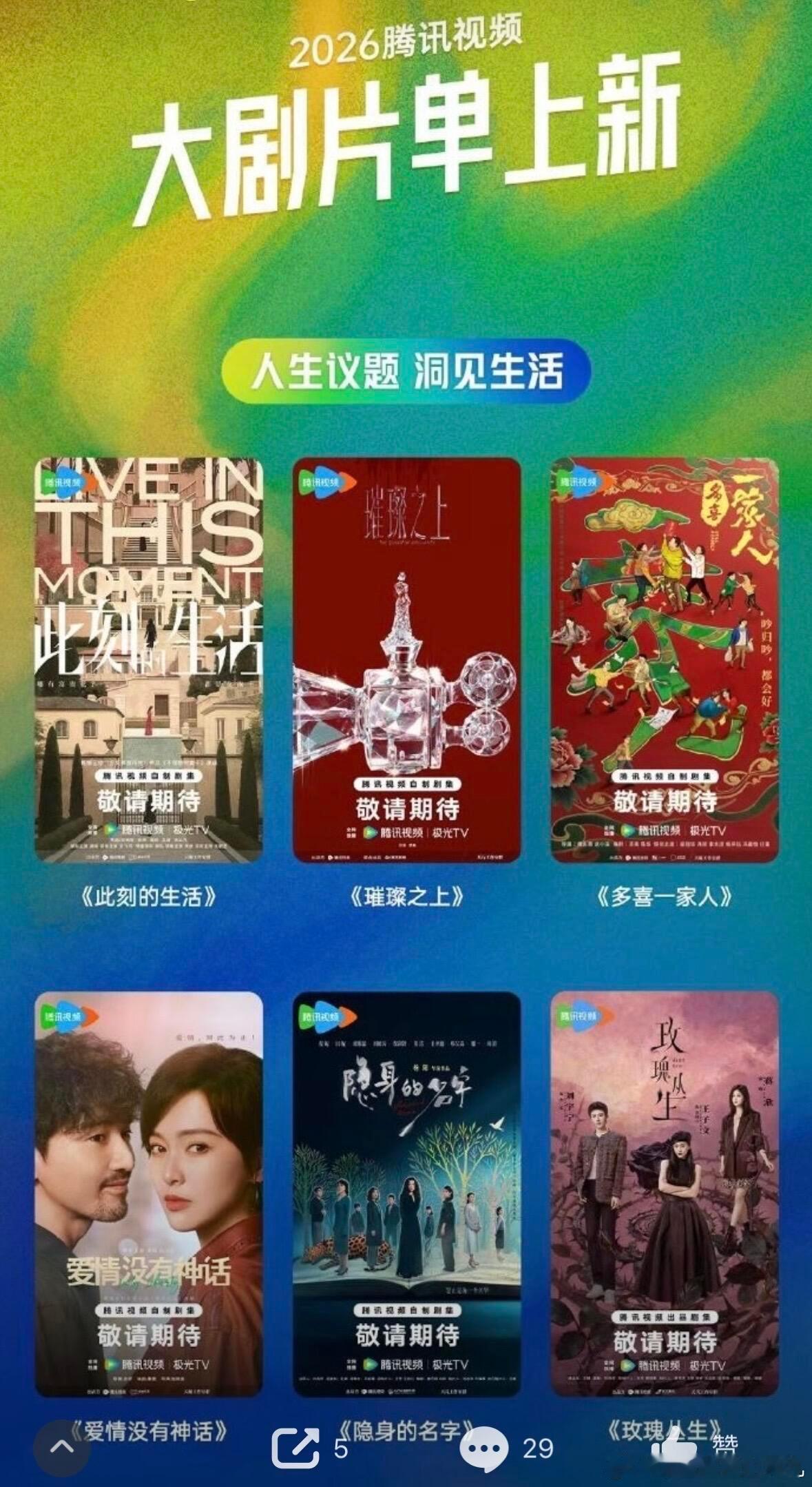 论许我耀眼播的有多爆！播后直接原班制作升咖“璀璨之上”直接过会 空降鹅现代剧片单