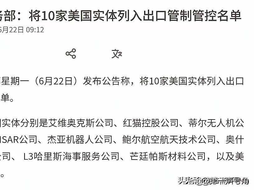 【热点锐评】中方“拉黑”10家美企，这次下手为何这么狠？稀土牌只是开始！

美国