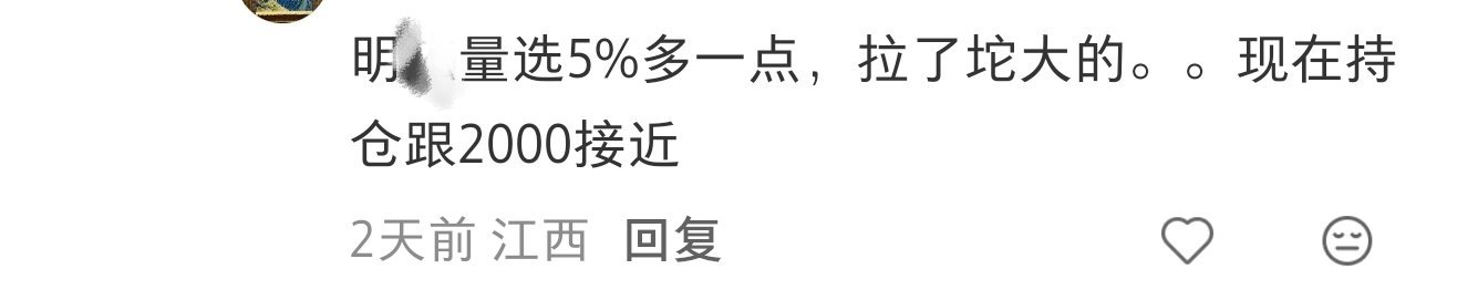 我买的明*的中小盘增强，上周11.5%所以不要田忌赛马鸣*今年是很牛，但前面几年