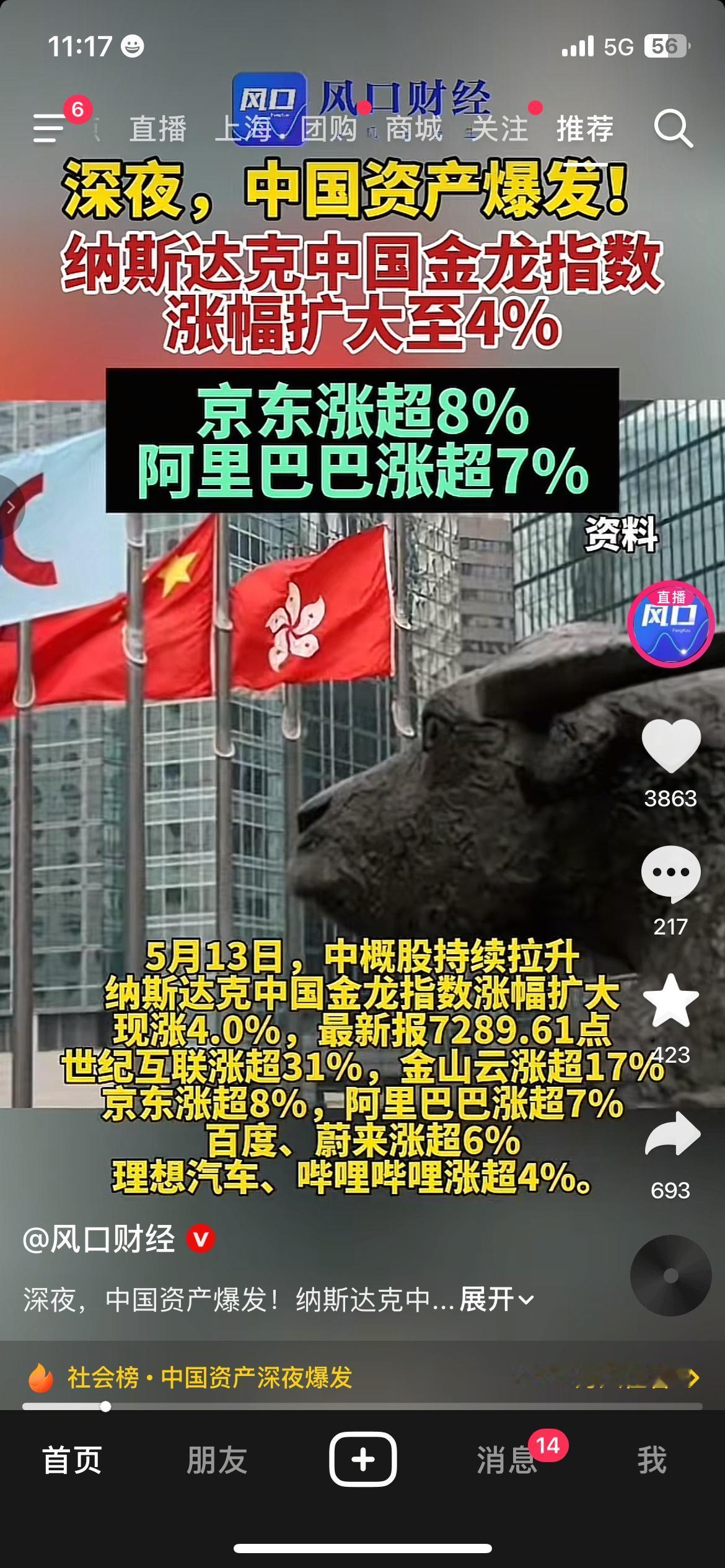 深夜爆发！中国资产集体走强，金龙指数涨超4%
隔夜美股市场，中国资产集体爆发：纳