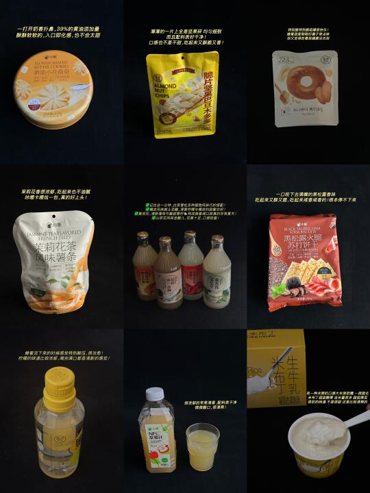 近期买到的一些好吃的～