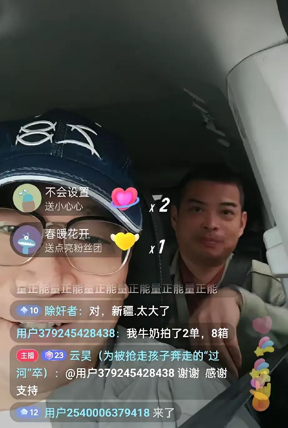 白骨精不要跑，叔叔找你，云昊找，坐专机回来

云昊男儿妞妞在车上开播，他们在大美
