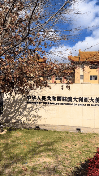 这里是中国驻澳大利亚🇦🇺的总领事馆。
整个领事馆的占地面积非常大。
里面的建