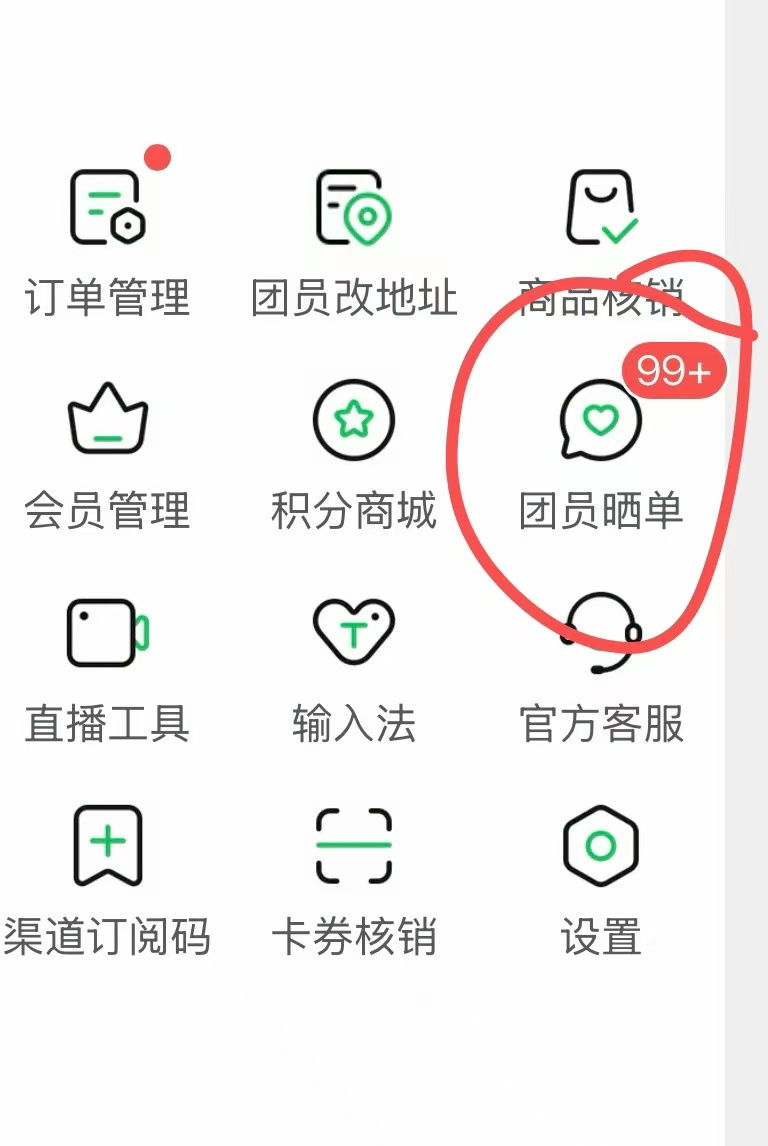 时差四个小时  现在我这里晚上10点半 一打开ktt我两眼一黑 99+晒单  甜