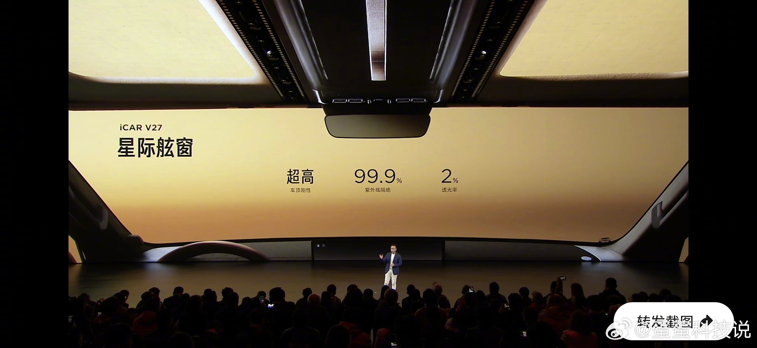 iCAR V27 的星际舷窗也太懂女生了！它能做到99.9%紫外线隔绝，相当于给