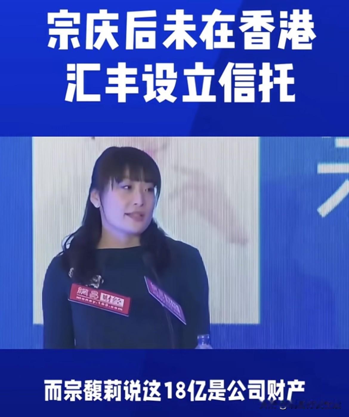 三兄妹输惨了？涉事方曝宗老根本没在香港设立子女信托，18亿美元全部充公！

原来