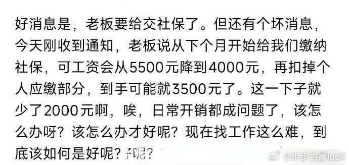 单位不交社保是违法的，但是老板降工资并不违法，怎么解决。 ​​​