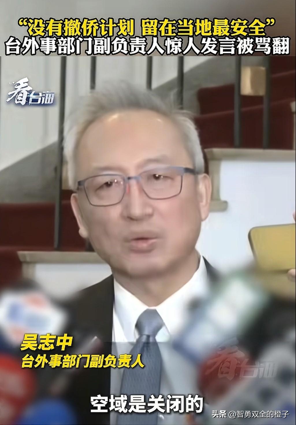 一本正经的胡说八道！

我们不计前嫌的撤侨，只要有台胞证就能撤离，没想到，台湾还