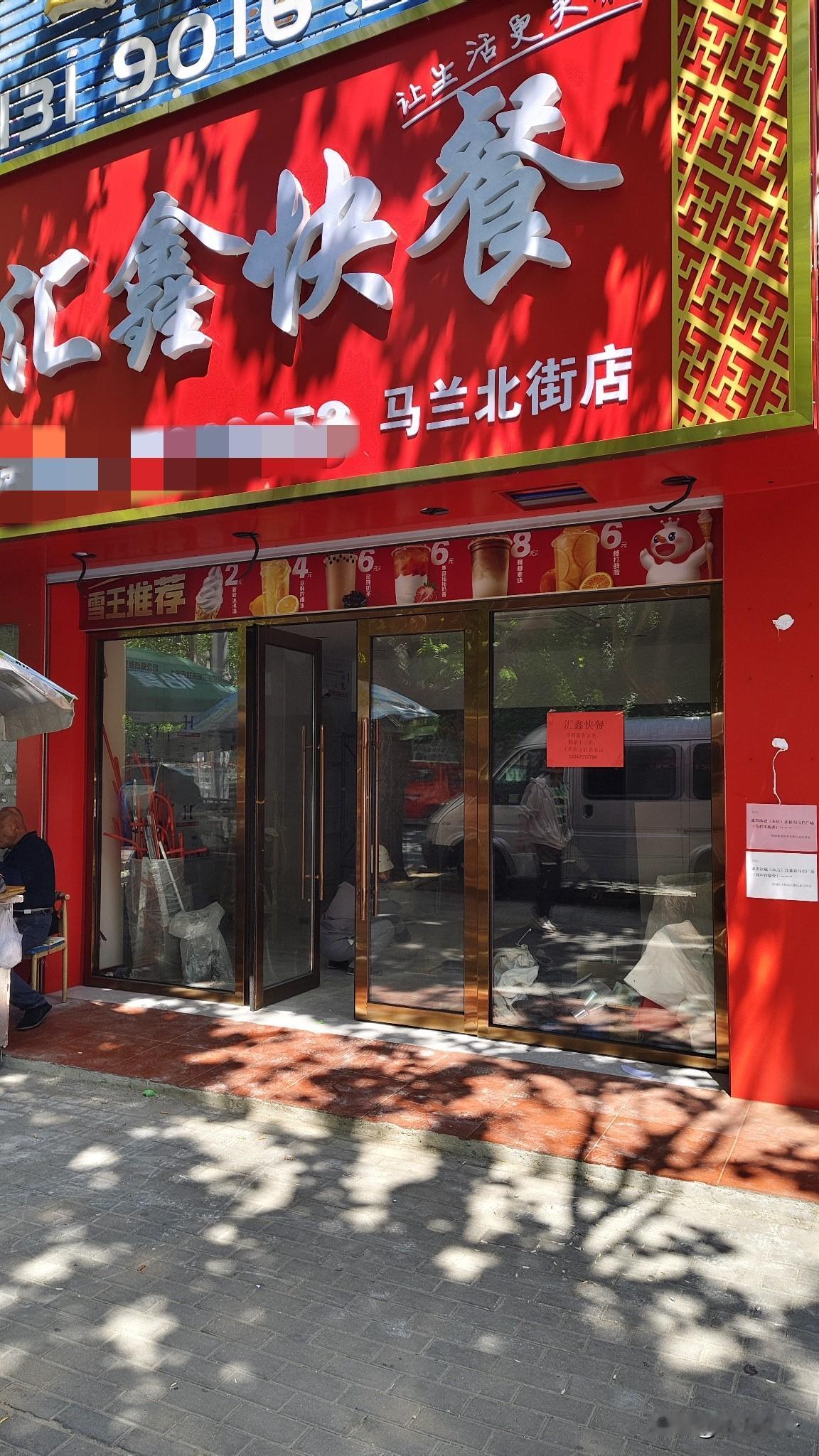 今年实体经济真那么好做吗？这边门头刚倒出来就有下家接手