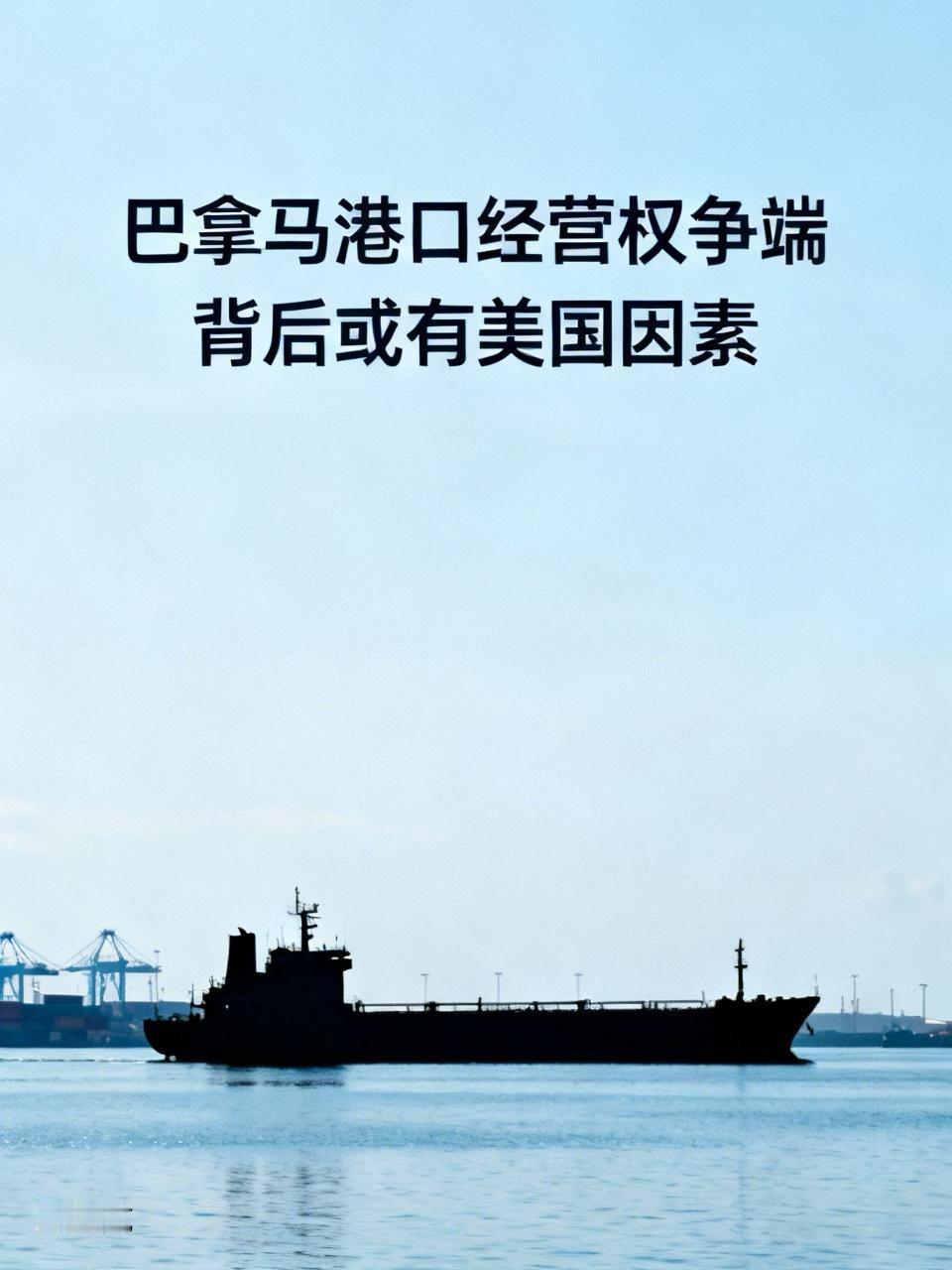 谁给了西方部分小国家底气无端扣留中国人？
就拿巴拿马来说，这事儿太离谱。1997