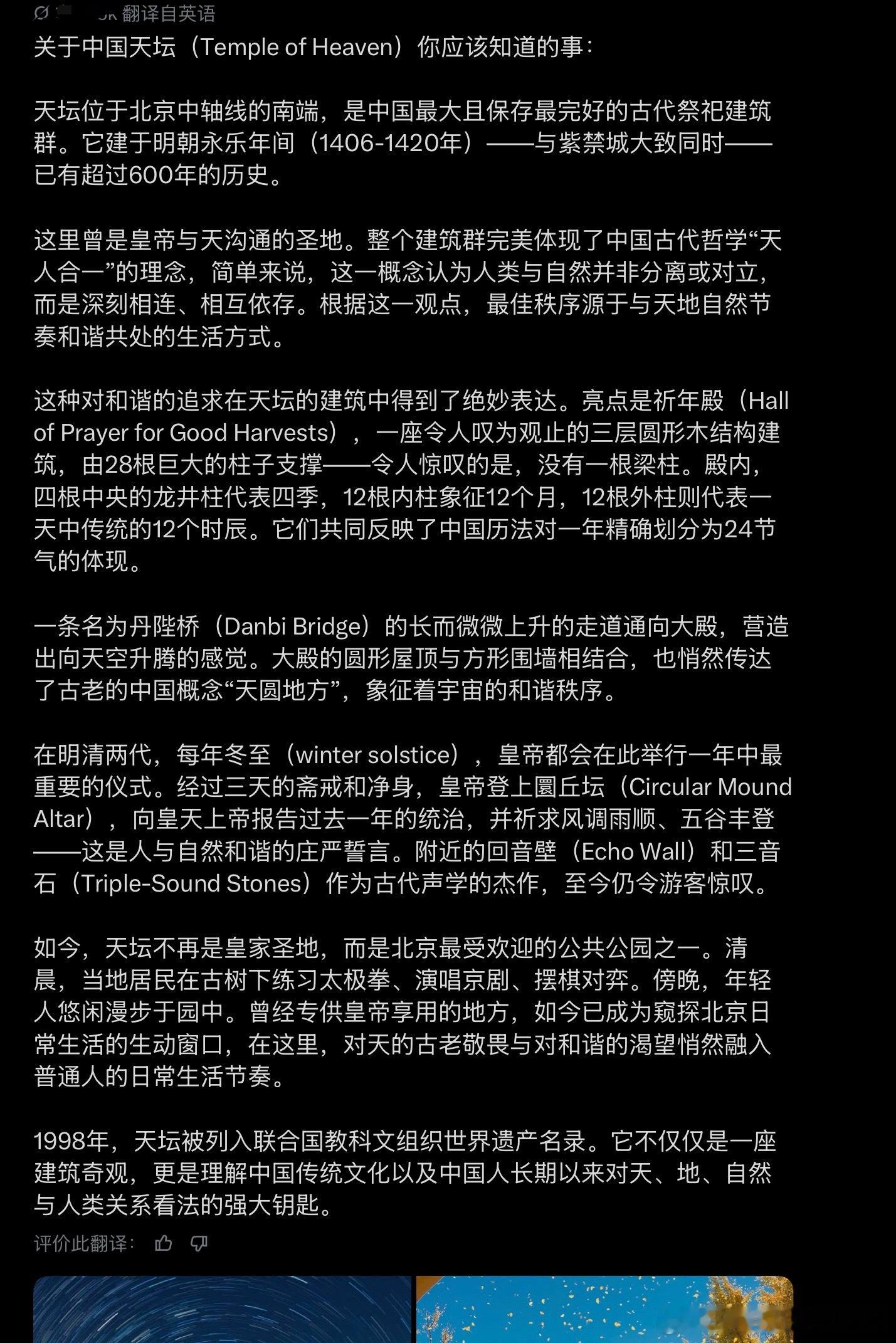 特朗普参观天坛为老美科普中国历史哲学的时间到了。此刻的MAGA们正在叫喊：“这是