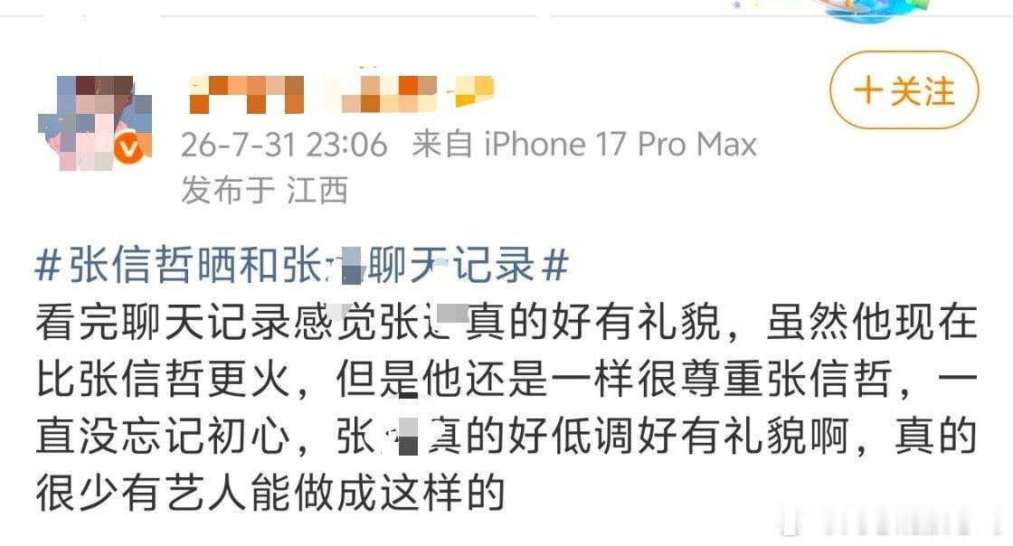《🐤远比zxz更火》《低调有礼貌》这一块