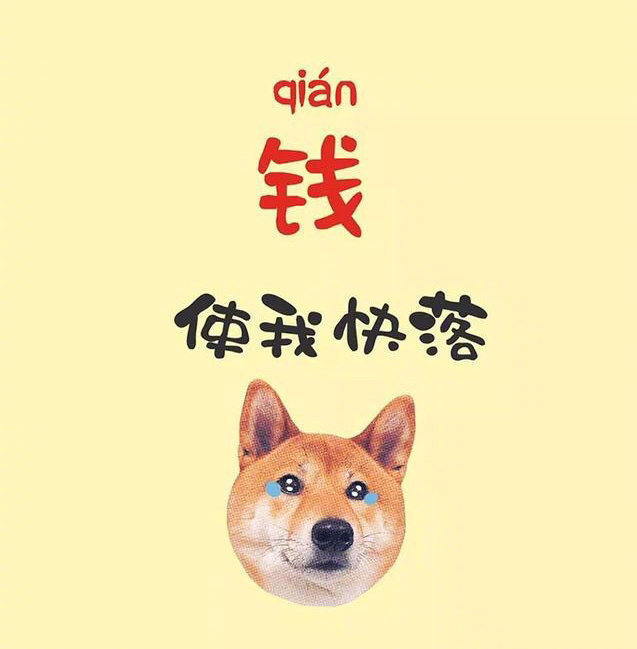 生活请对我好点，其实，我为钱闯荡，一个人在流浪。 