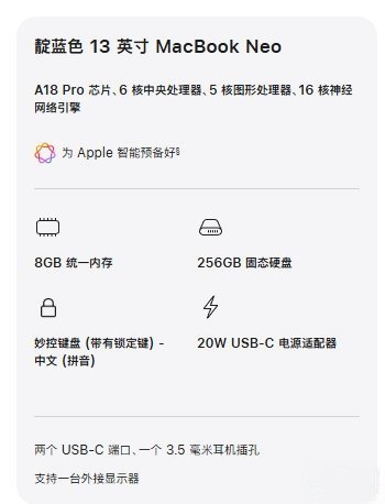 苹果发布会 这款笔记本的配置不行，但价格又行了，估计苹果也想到了入门级的用户，4