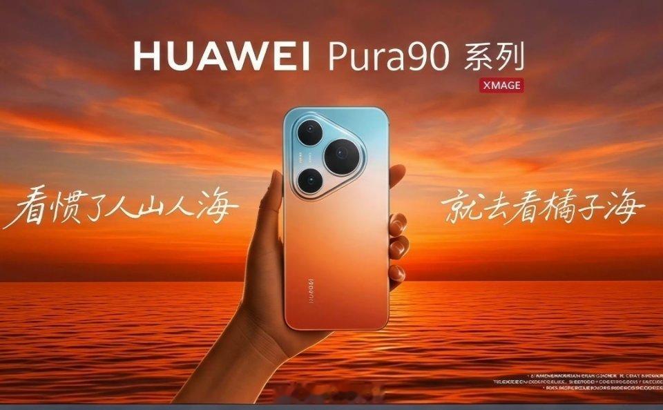 橘子海乐队称华为侵权说实话哈，我觉得橘子海称华为侵权，这事我觉得华为应该没有侵权