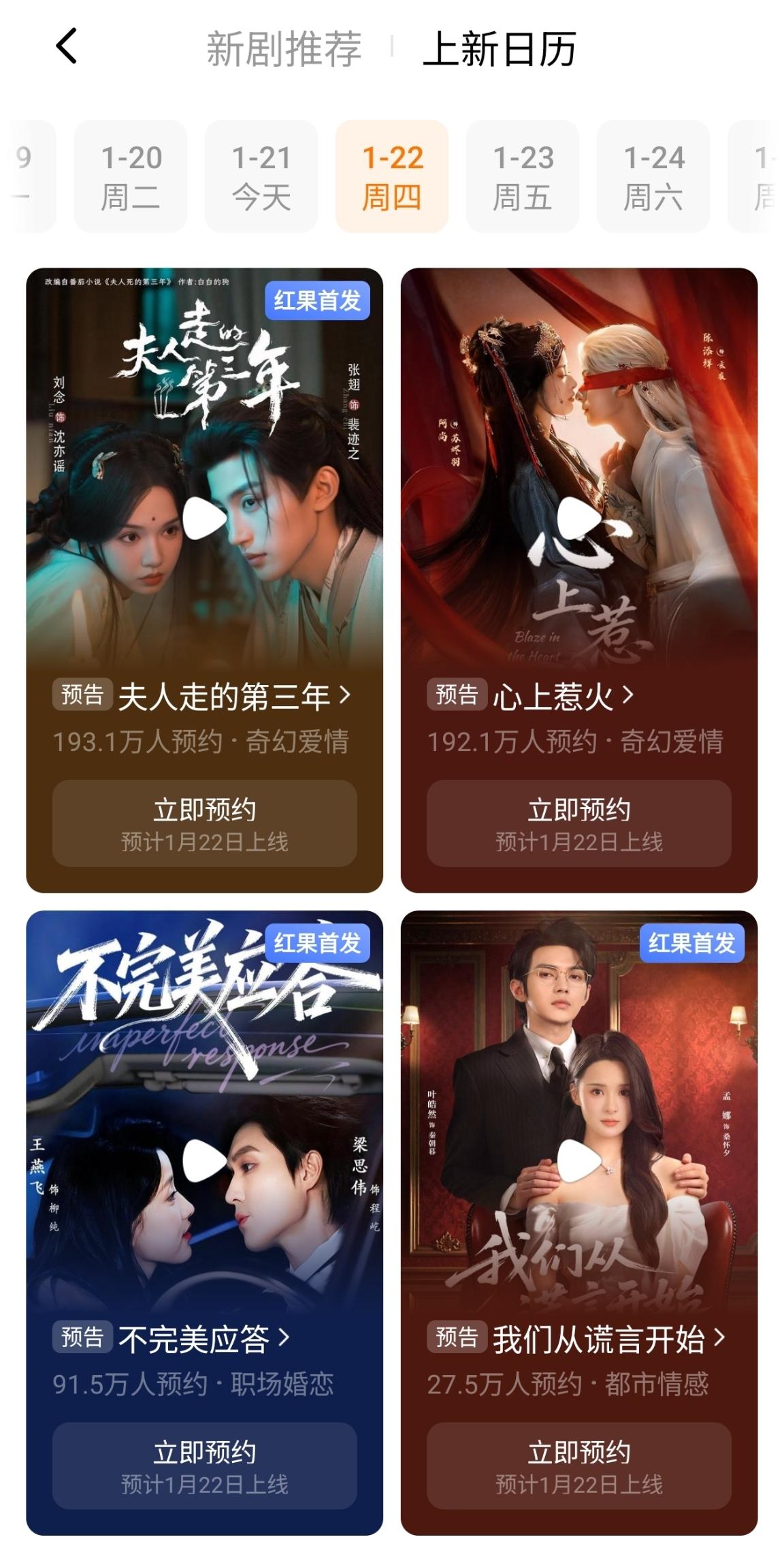 哇塞！红果明日上新的4部短剧，都是我的菜！

两部古装，两部现代，演员都是我的爱