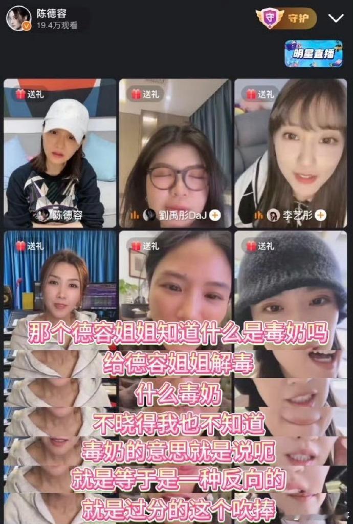 陈德容三连问李艺彤 陈德容三连问李艺彤，场面超有趣！这打破了对姐姐们的刻板印象，