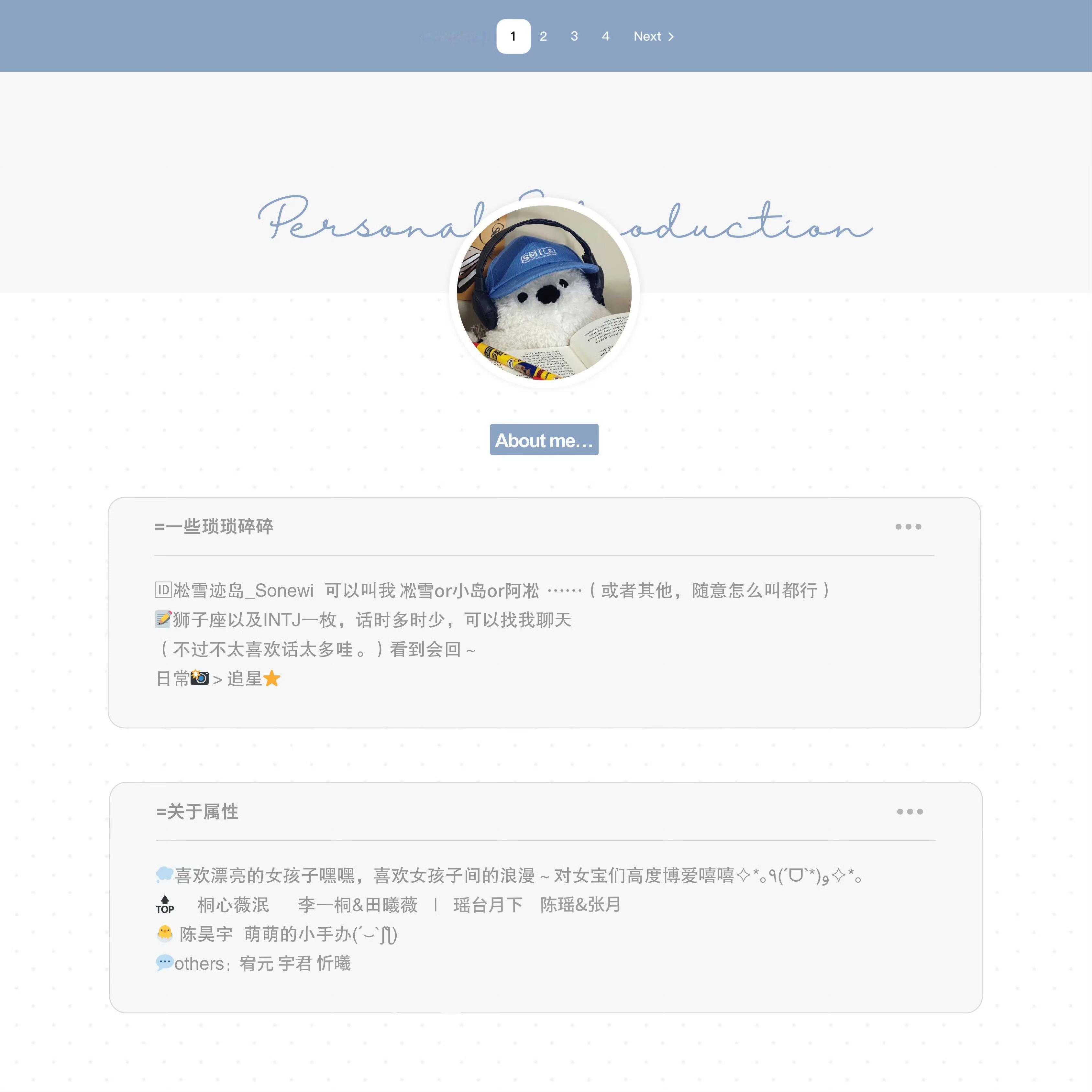 📎About Me 提问箱➡️网页链接