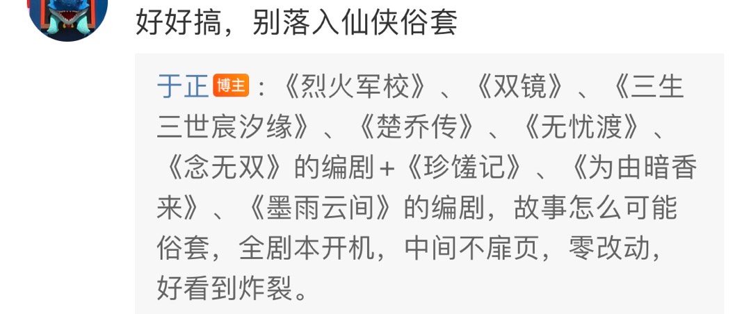 #临江仙和墨雨云间是同一个编剧##于正说临江仙必爆# 《临江仙》和《墨雨云间》是