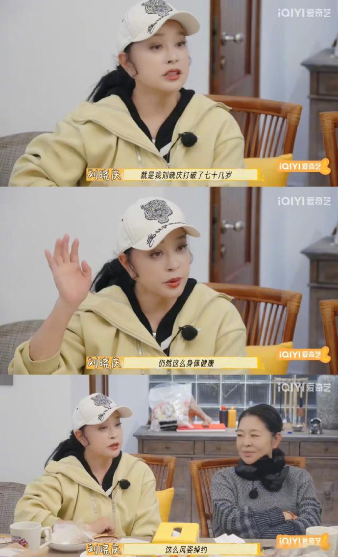 刘晓庆听到六十岁算老年人的反应  刘晓庆的生活像是被施了“逆龄魔法”，岁月想给她