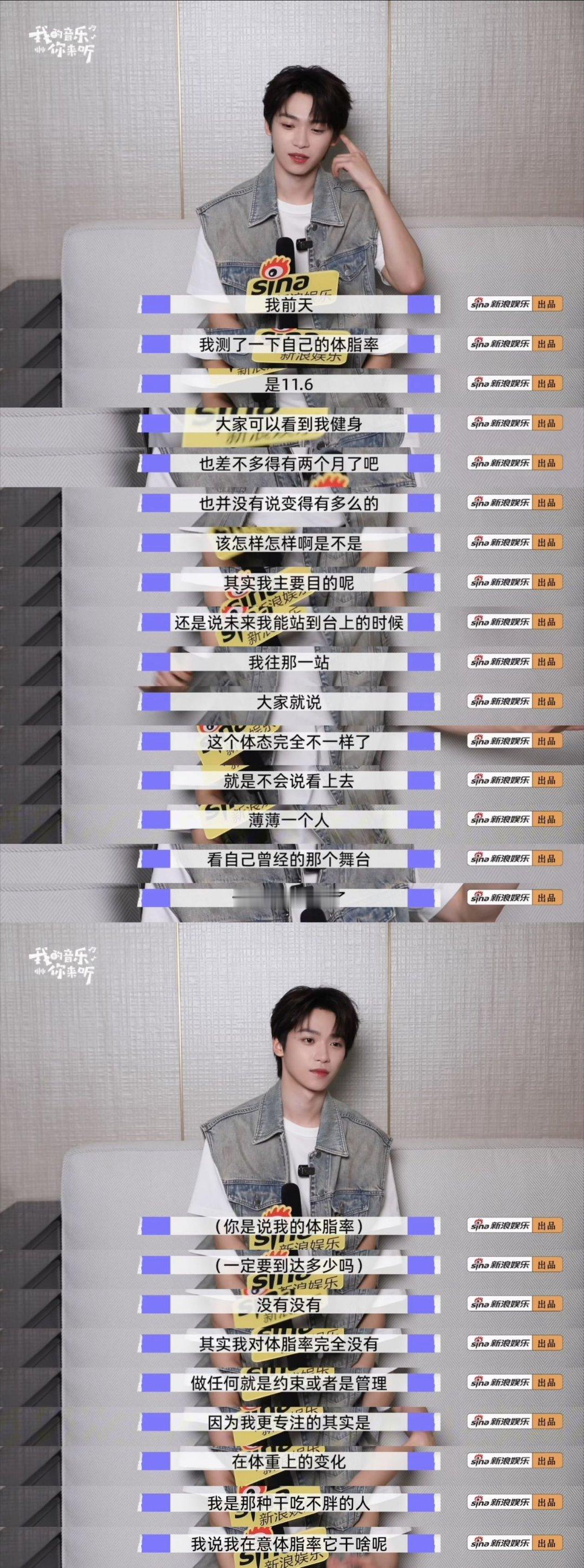梓渝公开体脂率梓渝看谢霆锋演唱会是去取经的 梓渝这是什么“凡尔赛”发言！😂 在