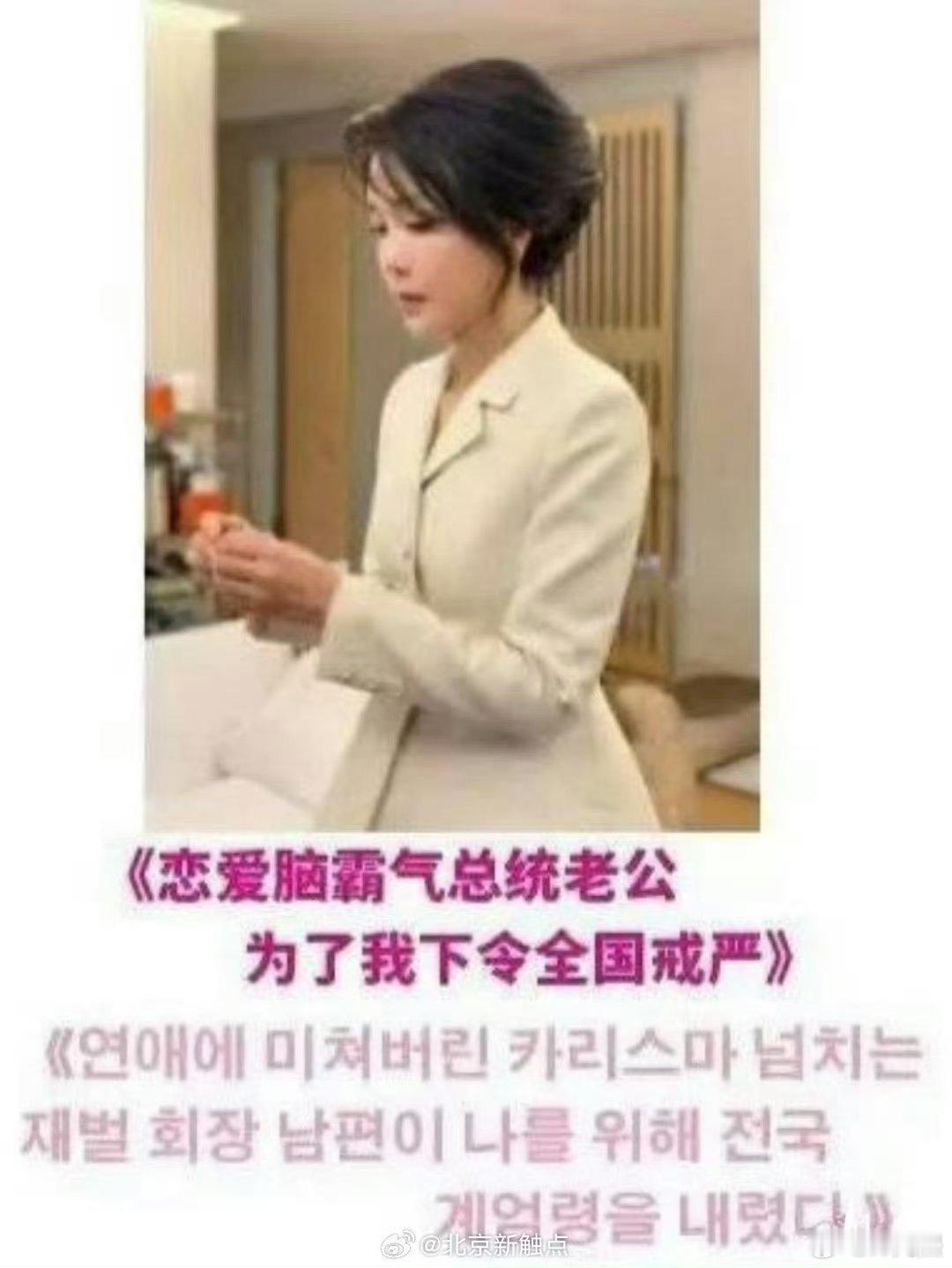 尹锡悦的政治生涯或只剩不到一天 网友预言:“他的结局，大概会比朴槿惠还惨，在任期