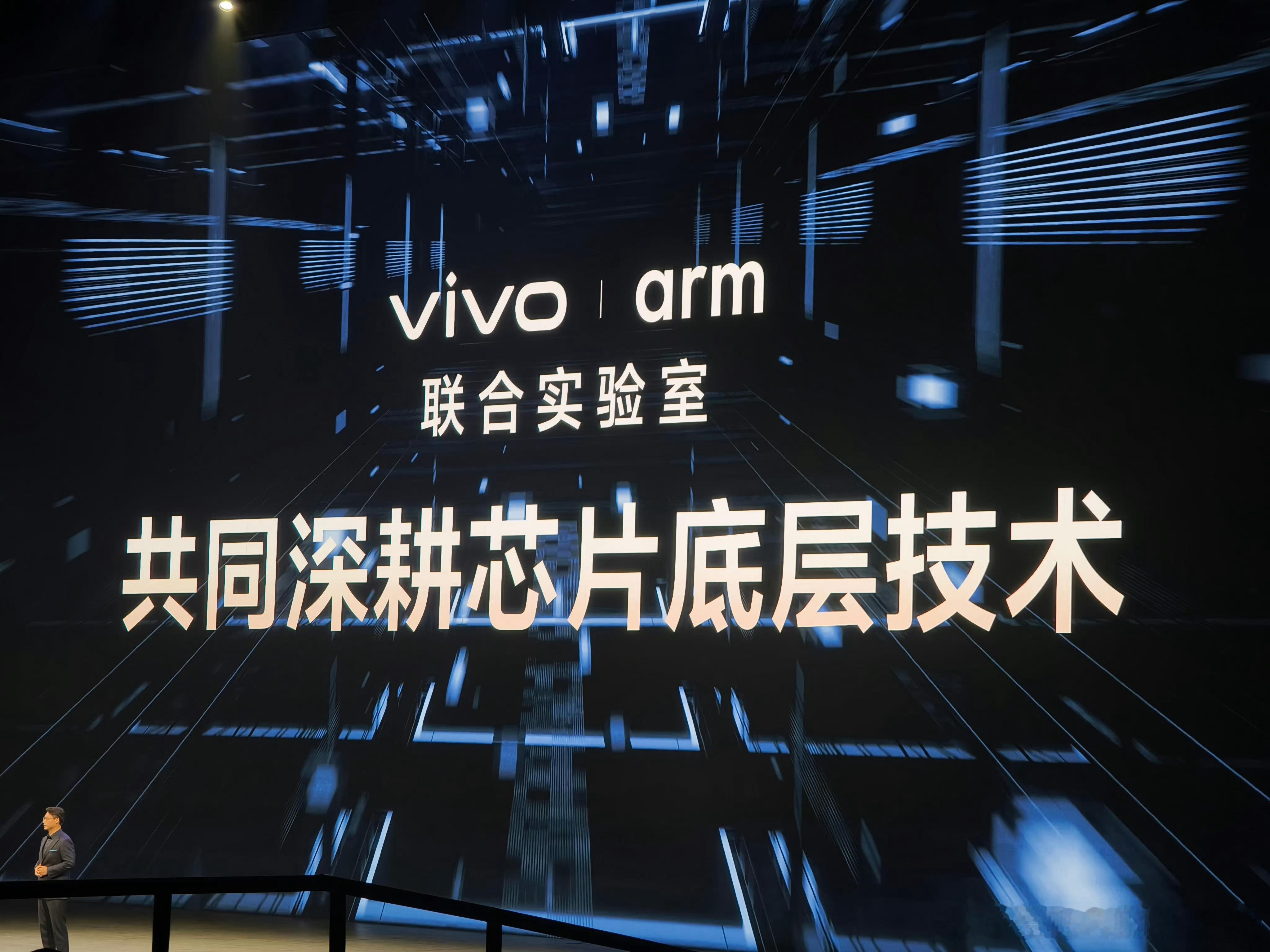 Vivo:谁还没个自研3nm啊[doge]，我和arm也熟粮:那我走？ ​​​