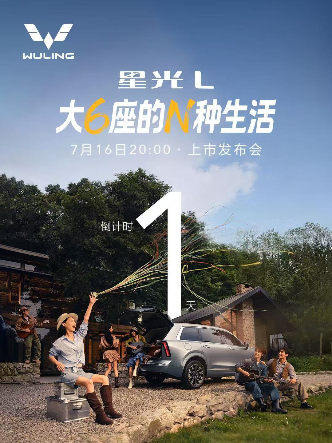 星光L穿49道拐成功登顶3300米山巅7月16日晚8点正式上市15万内超能打的大