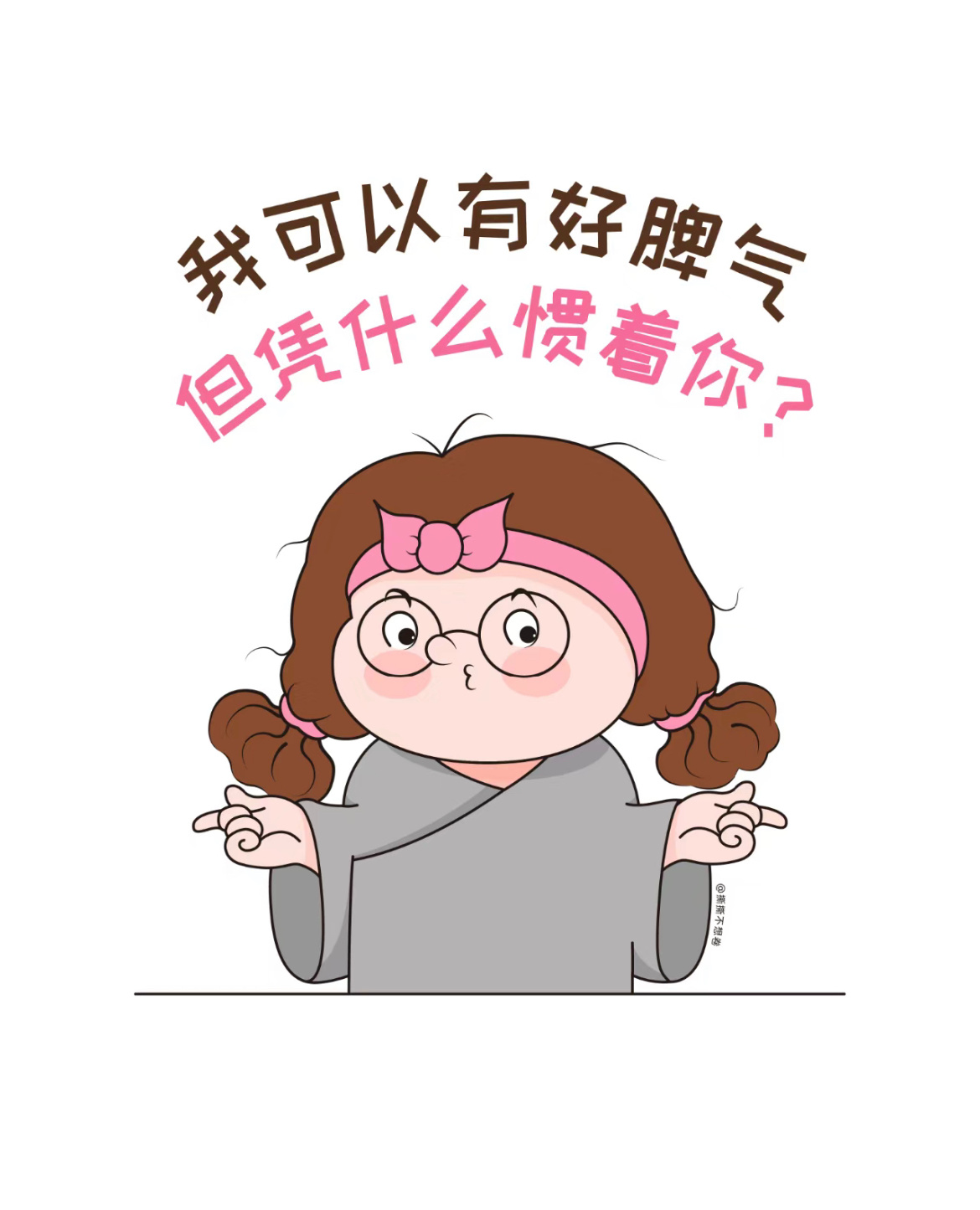 张婧仪请问：张婧仪粉丝组训原定拍摄周期为100天，目前并未超出计划，频繁阴阳怪气