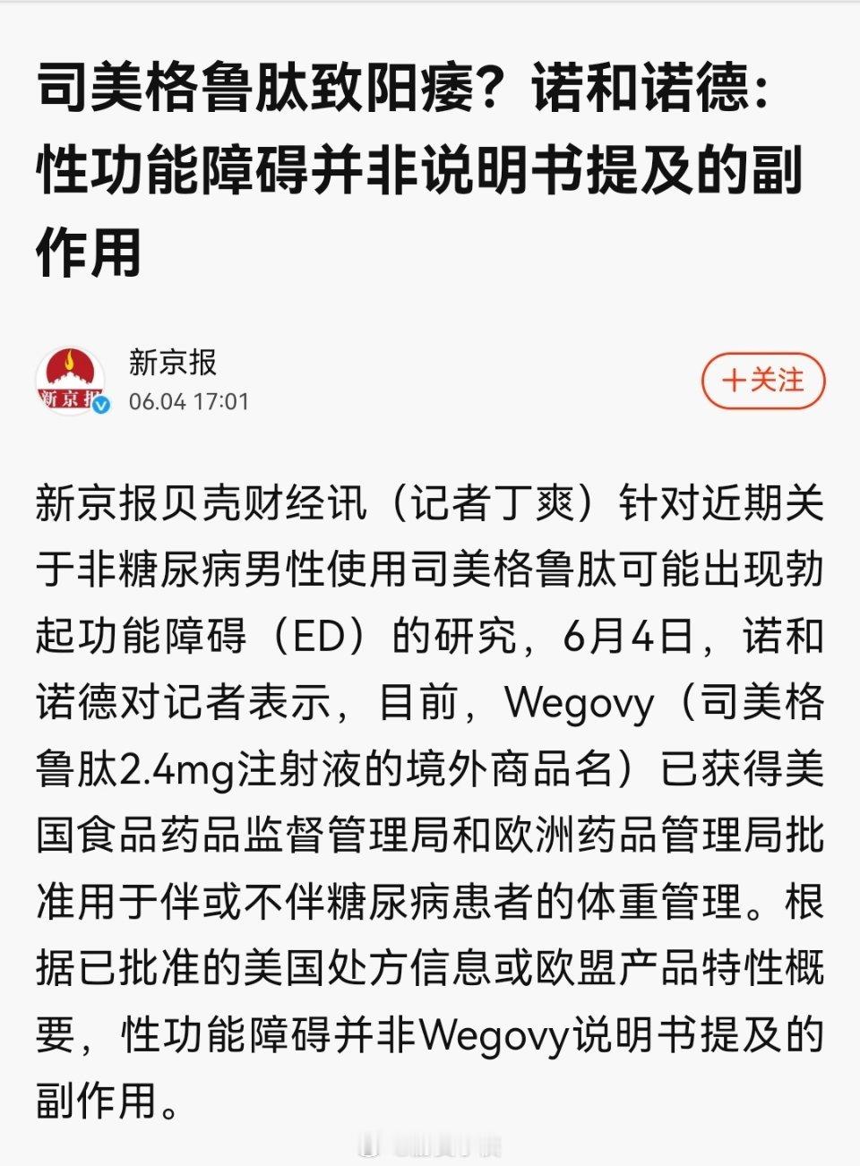 反过来想一想，这个是不是防止出轨的好方法？ ​​​