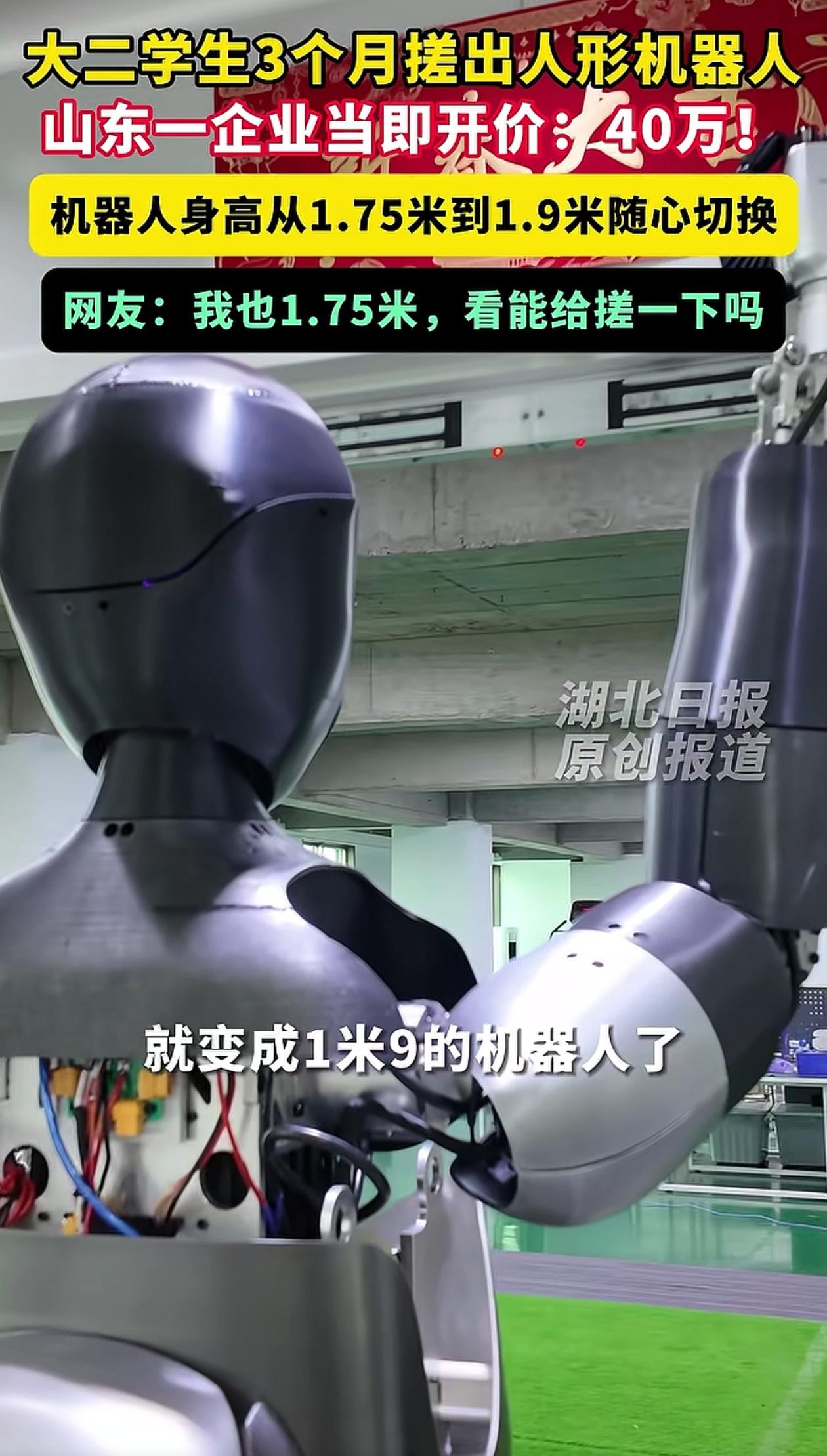 华科这个大二学生赚大了，3个月手搓人形机器人卖40万！5月18日，华中科大学生的