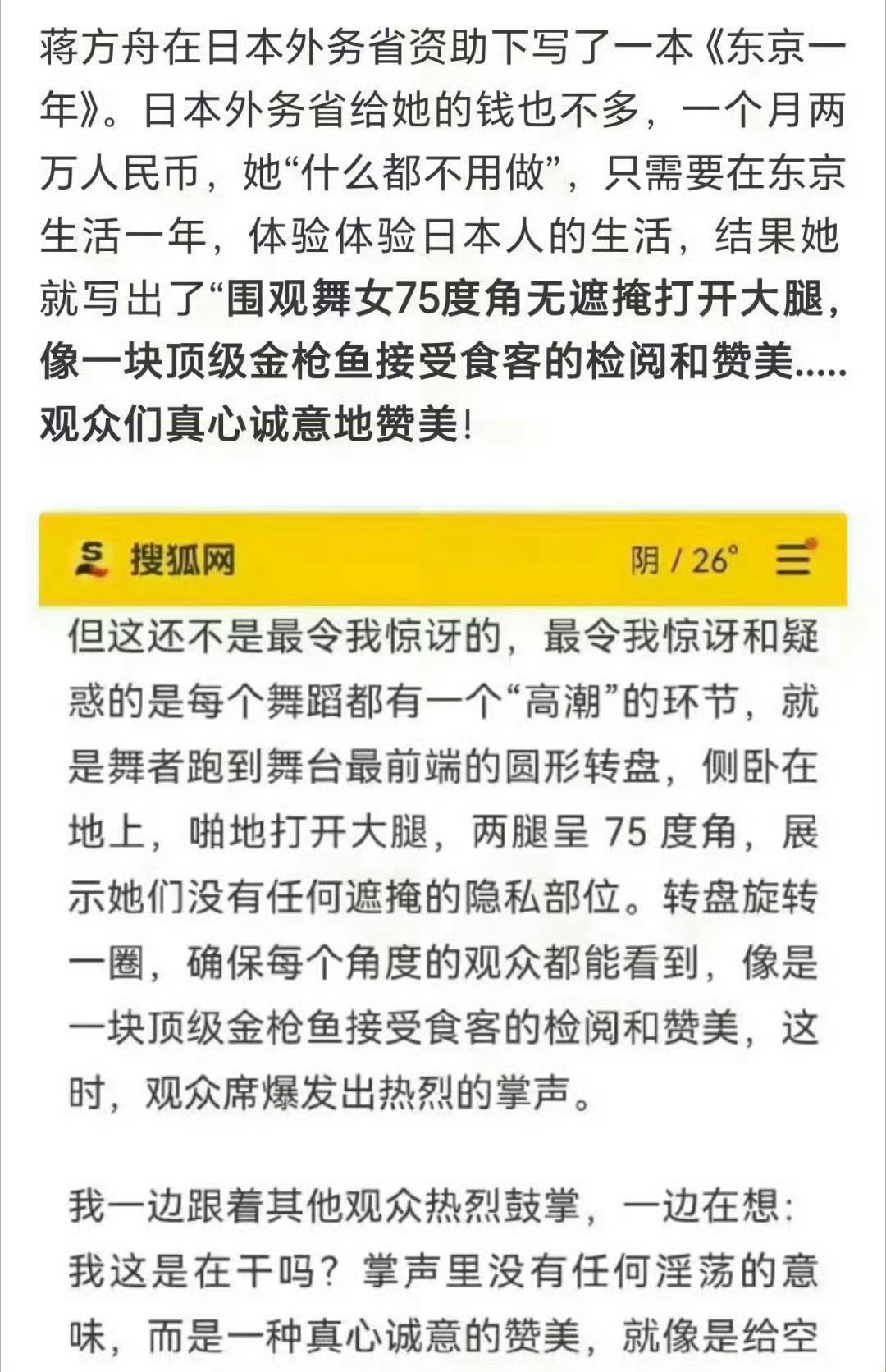 《师徒》 
