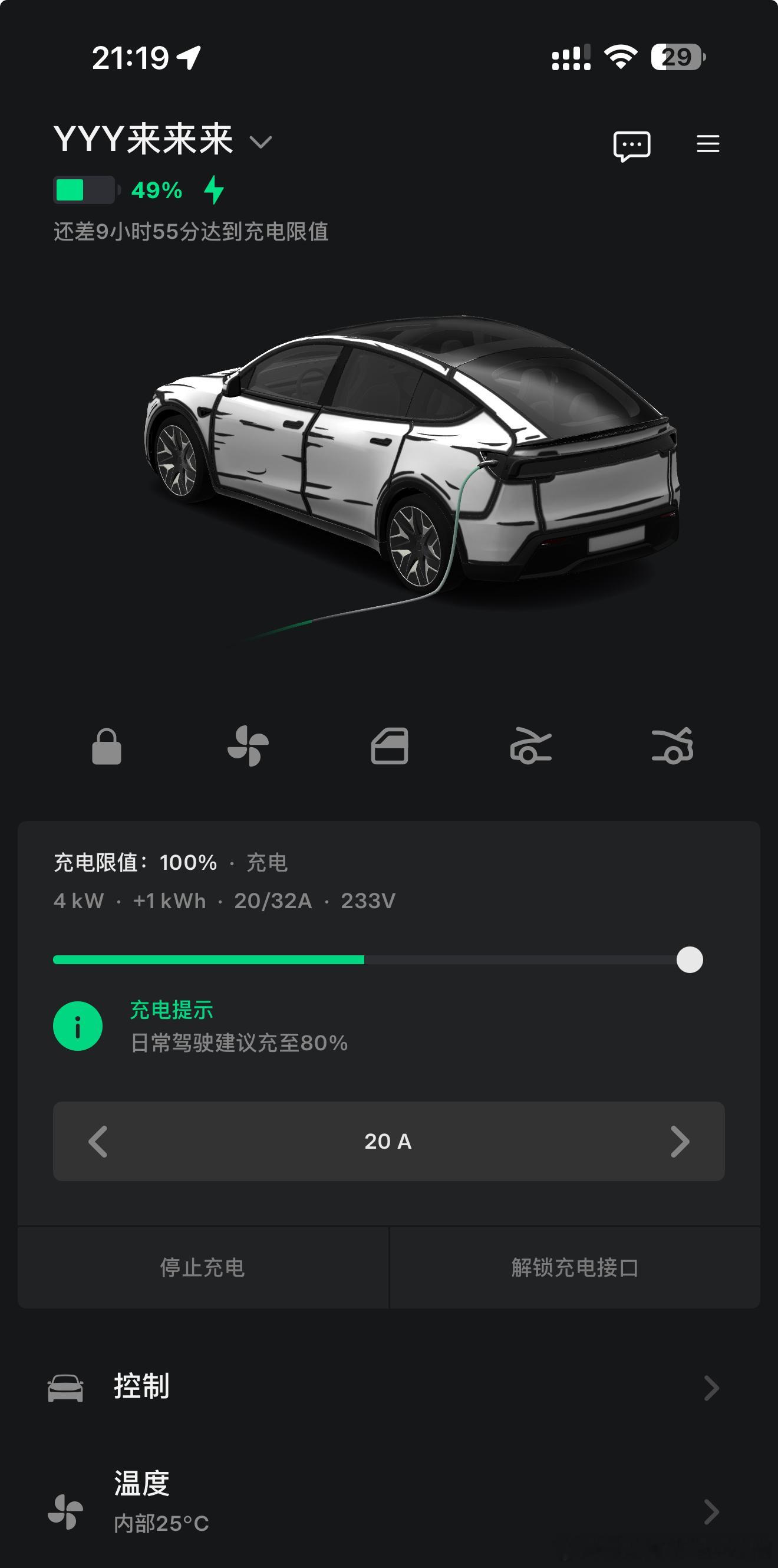 又到了三元锂电池车主把充电限值调到100%的时候明天G1京哈高速上见