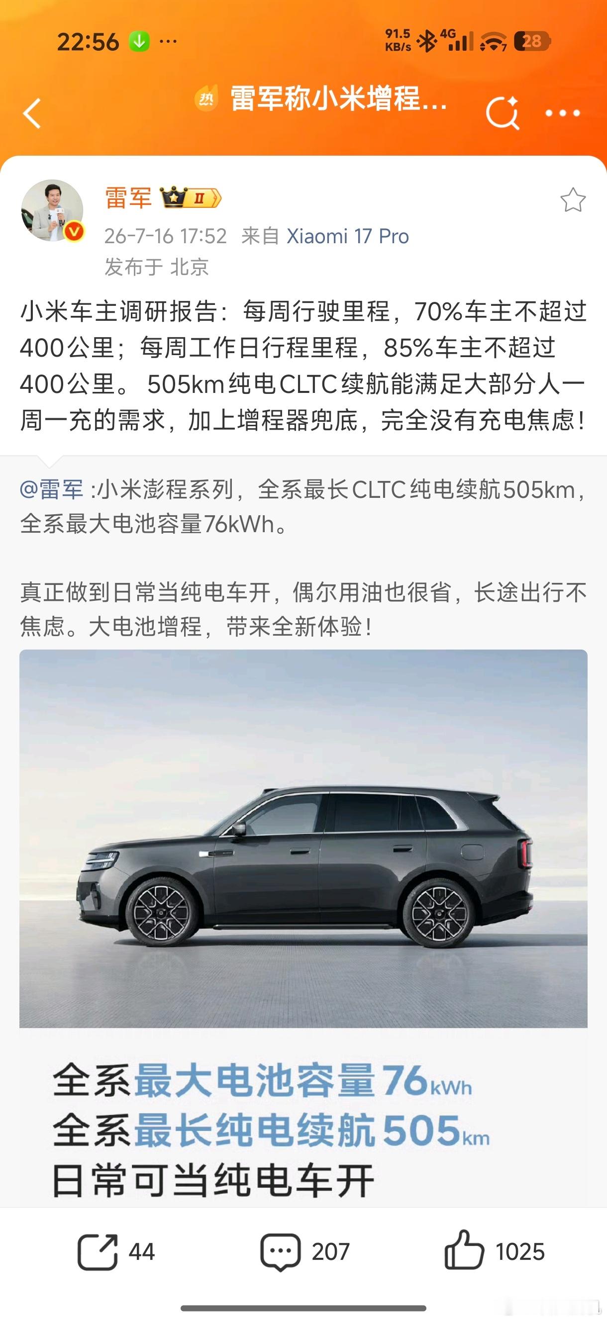 我一个月也开不了400公里，基本上都是在车里开空调，小米SU7的空调太给力了，制