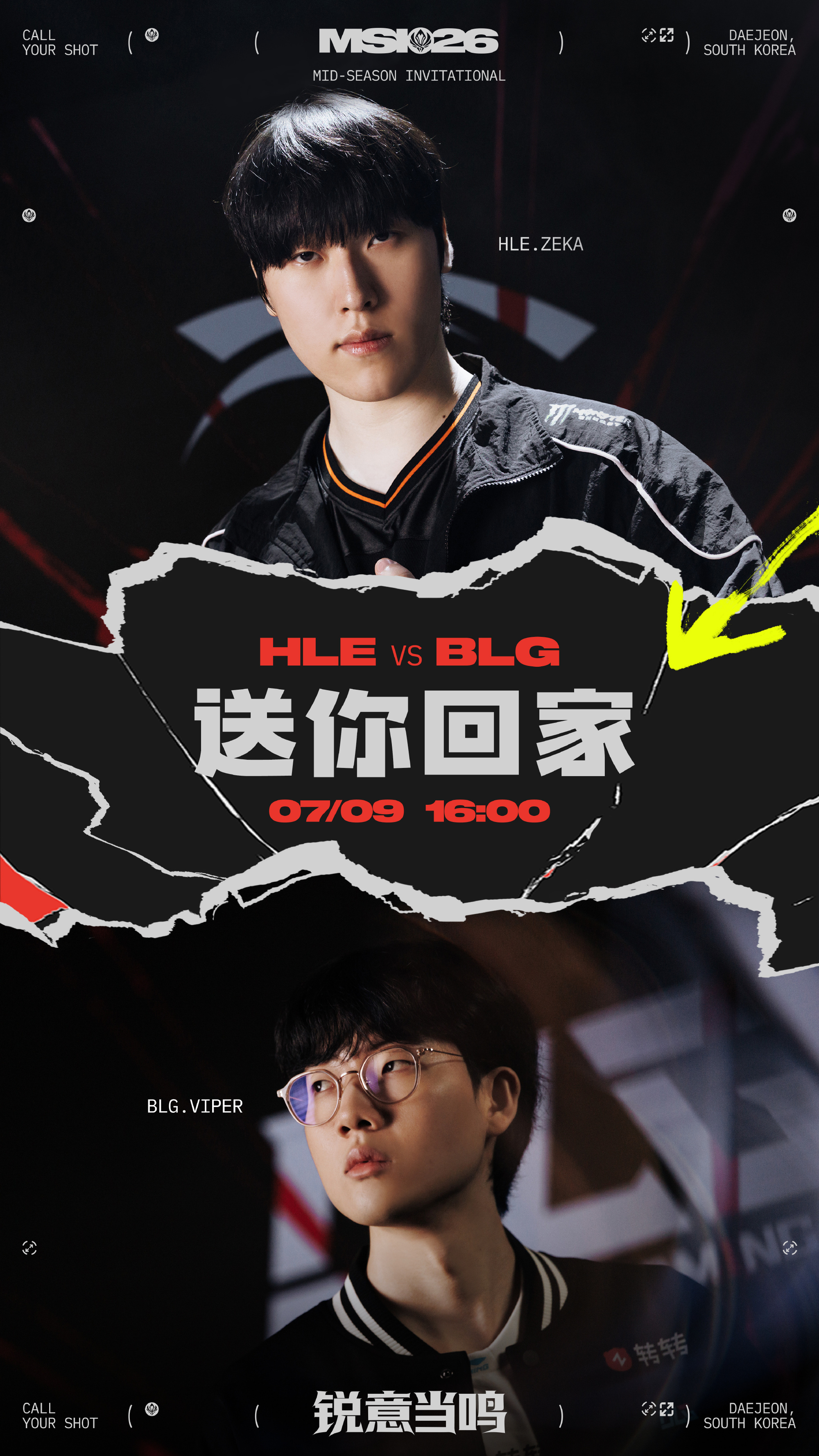 《英雄联盟》2026 MSI 7月9日赛程：16:00 BLG vs HLEHL