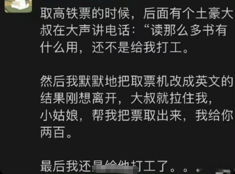 网友：可恶，最终还是向生活低下了头……你遇到这样的事会怎么做呢？ ​​​