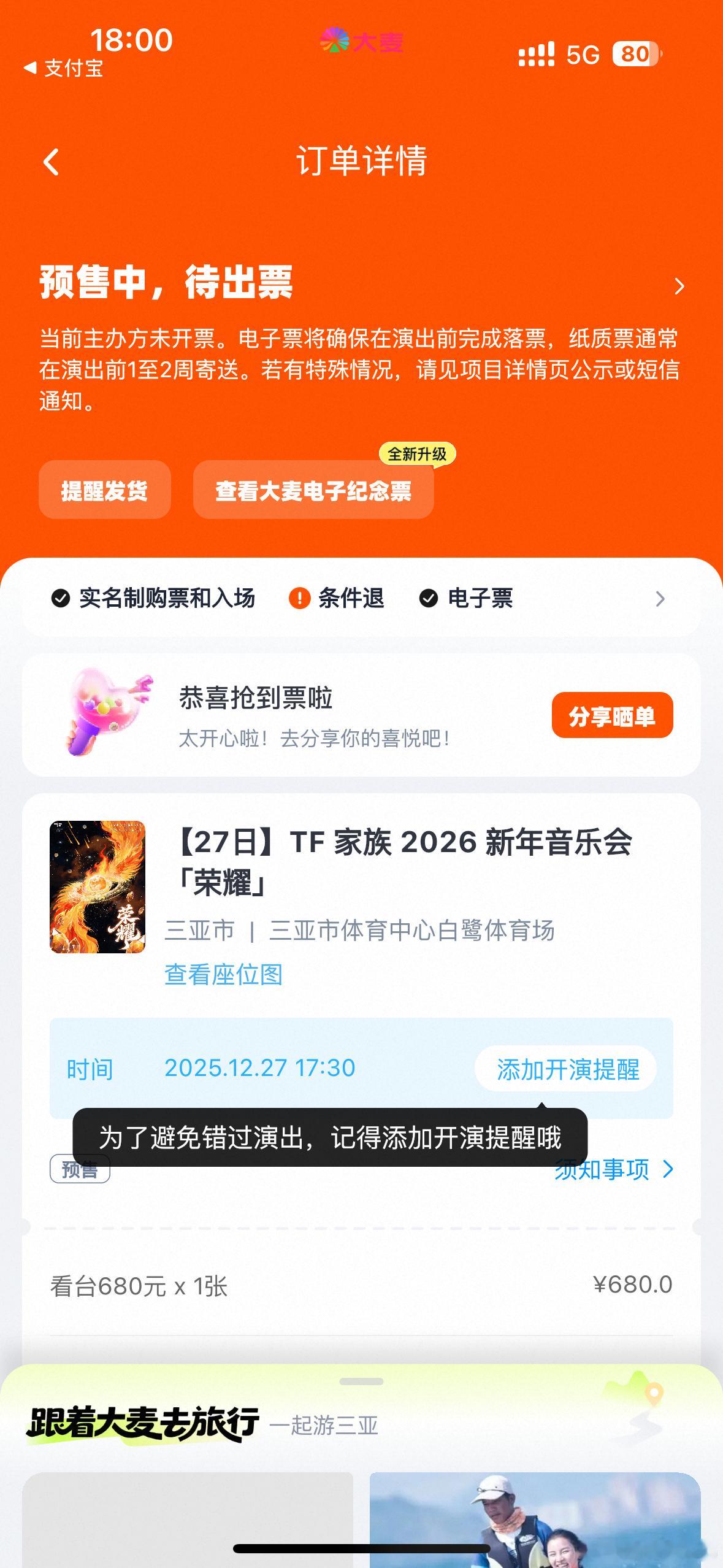 宝宝们抢到680的但是去不了原价出给橹唯，有宝宝收嘛 