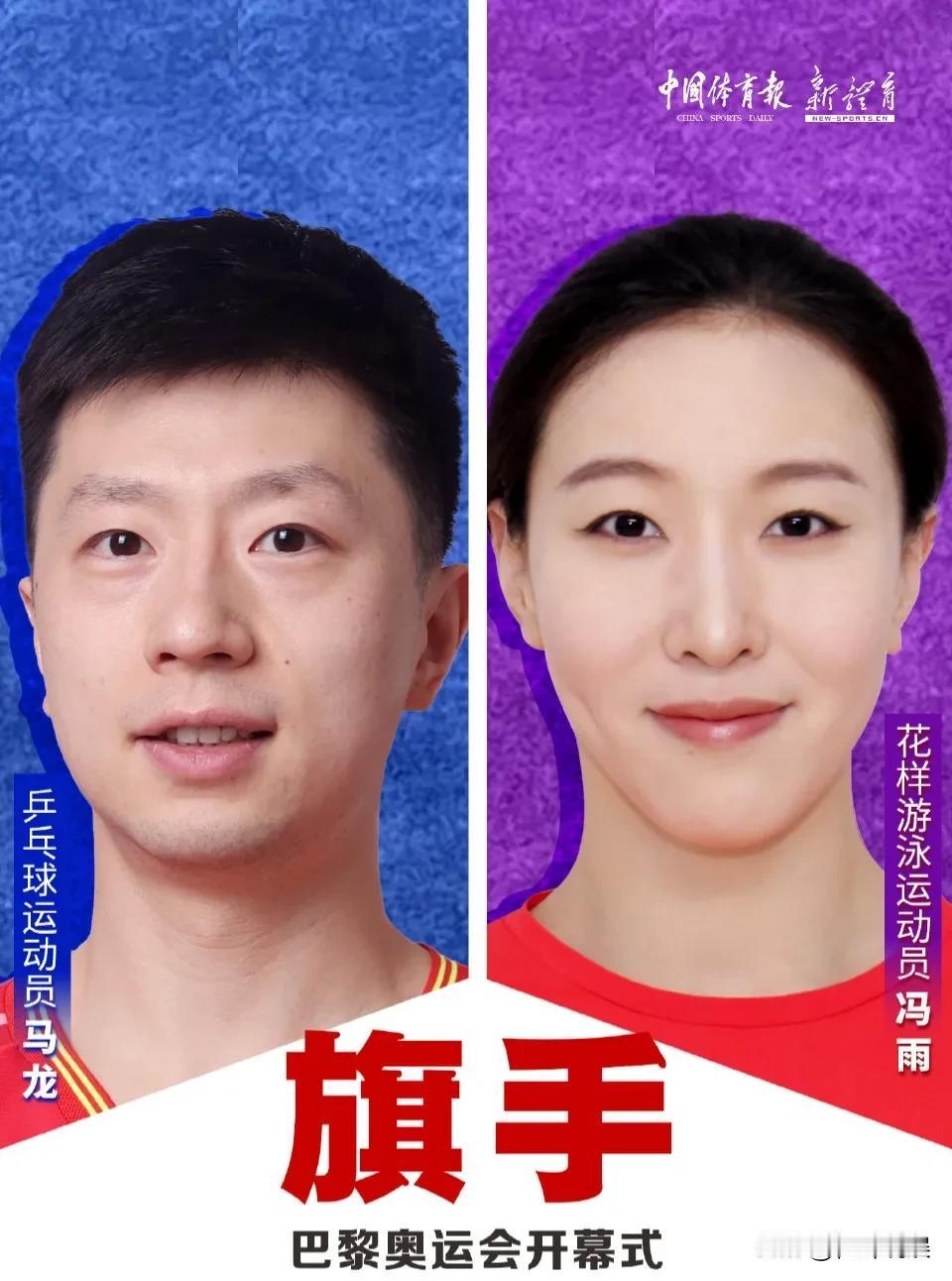 #和安踏一起为中国队加油# 
恭喜龙队和花样游泳运动员冯雨担任巴黎奥运会中国代表