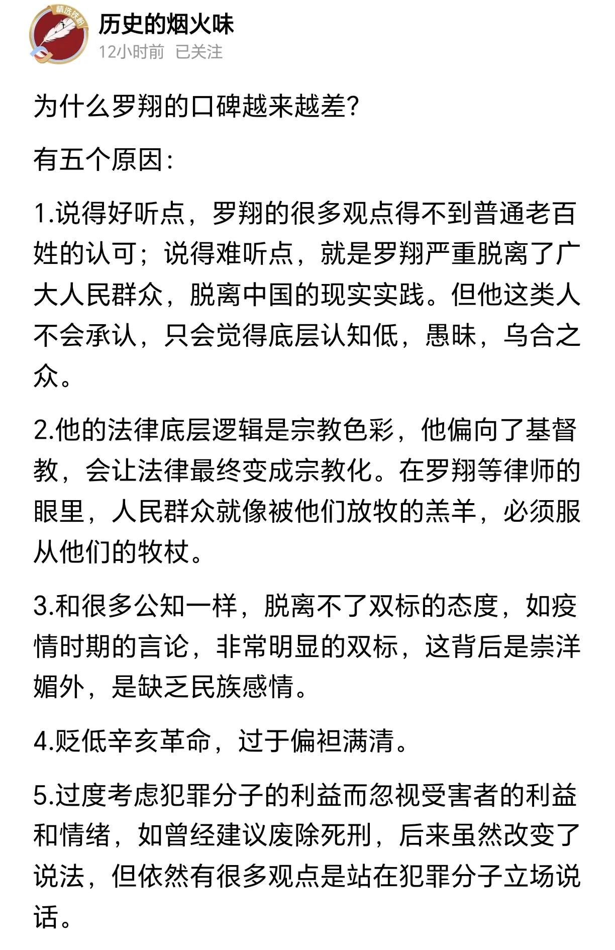 法律本来应该是根据实际情况和需要来制定。可罗翔、赵宏等法律学者却是拿着欧美西方法