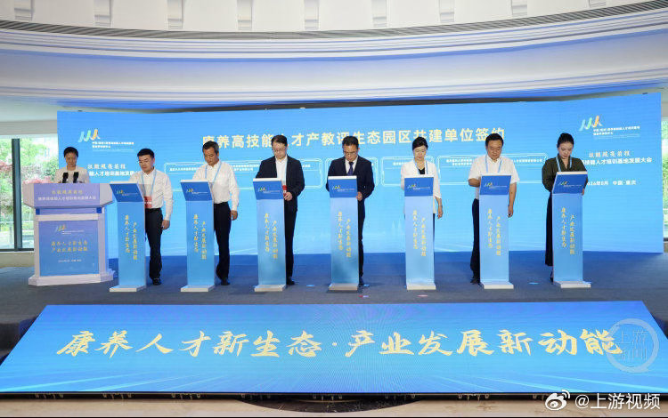 #重庆首个养老服务职业技能方案发布#【3年培训18万人次！重庆首个养老服务职业技